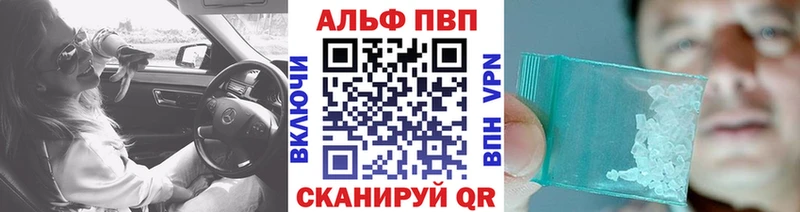 A-PVP кристаллы  Короча 