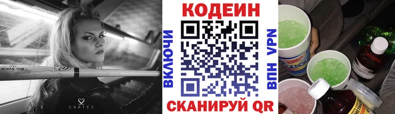 KRAKEN рабочий сайт  Короча  Кодеиновый сироп Lean напиток Lean (лин) 